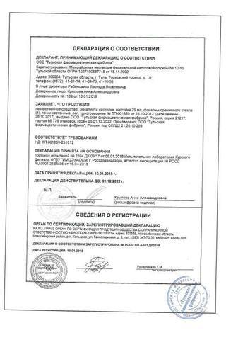 Сертификат Эвкалипта настойка 25 мл 1 шт