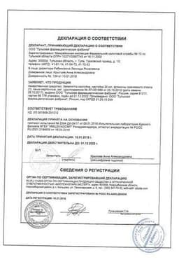 Сертификат Эвкалипта настойка