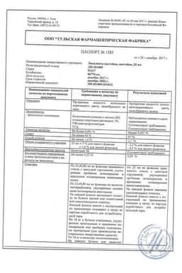 Сертификат Эвкалипта настойка