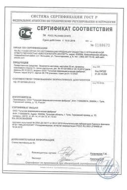 Сертификат Эвкалипта настойка