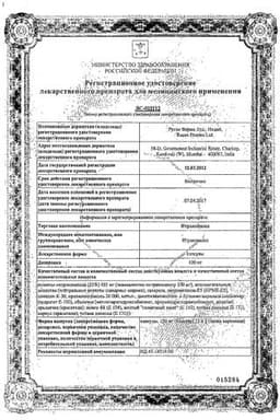 Сертификат Итраконазол 100 мг капсулы 15 шт