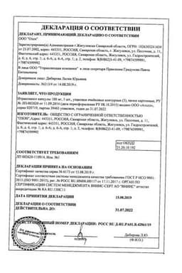 Сертификат Итраконазол 100 мг капсулы 15 шт