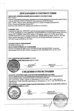 Сертификат Оралсепт 0,255 мг/доза спрей для местного применения 176 доз 30 мл