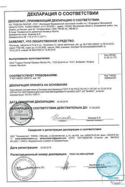 Сертификат Постинор 0,75 мг таблетки 2 шт