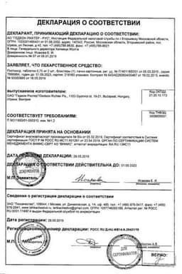 Сертификат Постинор 0,75 мг таблетки 2 шт