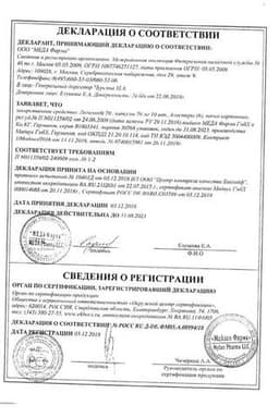 Сертификат Легалон 70 мг капсулы 60 шт