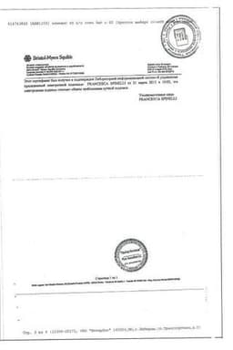 Сертификат Эликвис 5 мг таблетки 60 шт