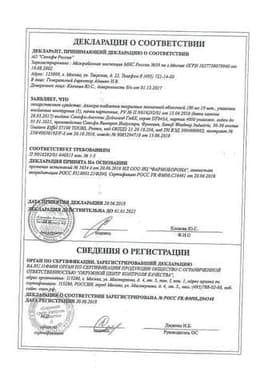 Сертификат Аллегра 180 мг таблетки 10 шт