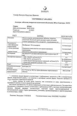 Сертификат Аллегра 180 мг таблетки 10 шт