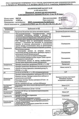 Сертификат Мексидол