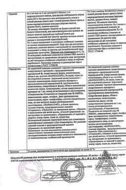 Сертификат Мексидол