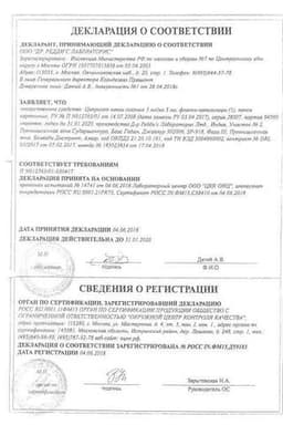 Сертификат Ципролет 3 мг/мл капли глазные 5 мл