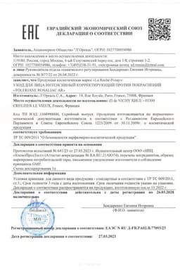 Сертификат La Roche-Posay Toleriane Rosaliac AR Крем интенсивный корректирующий от покраснений 40 мл