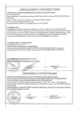 Сертификат Гутталакс 5 мг таблетки 50 шт