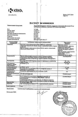 Сертификат Лориста 50 мг таблетки 30 шт