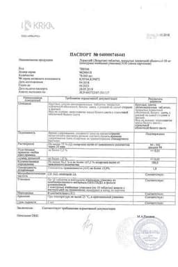 Сертификат Лориста 50 мг таблетки 30 шт