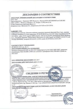 Сертификат Динамико 50 мг таблетки 4 шт
