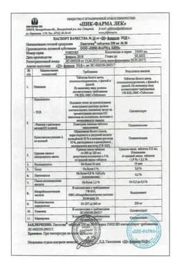 Сертификат Пантогам 250 мг таблетки 50 шт