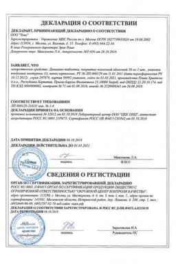 Сертификат Динамико 50 мг таблетки 1 шт