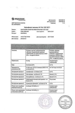 Сертификат Сингуляр 5 мг таблетки жевательные 28 шт