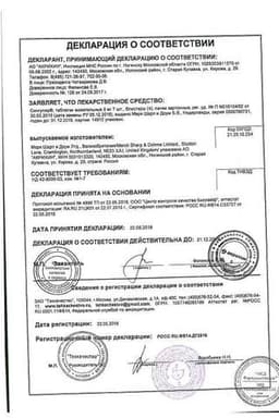 Сертификат Сингуляр 5 мг таблетки жевательные 28 шт