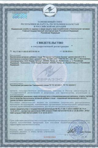Сертификат Вечернее драже