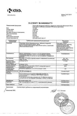 Сертификат Лориста 100 мг таблетки 90 шт