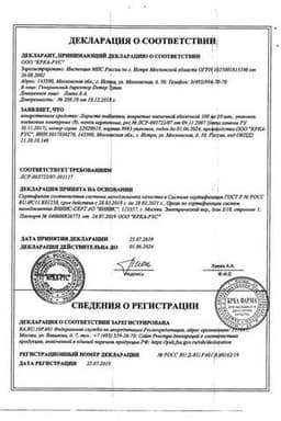 Сертификат Лориста 100 мг таблетки 90 шт