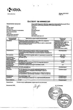 Сертификат Лориста 100 мг таблетки 90 шт