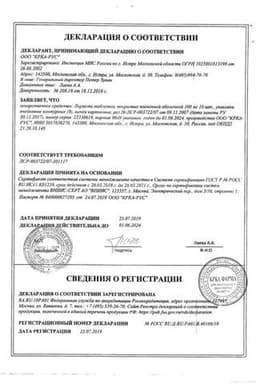 Сертификат Лориста 100 мг таблетки 90 шт