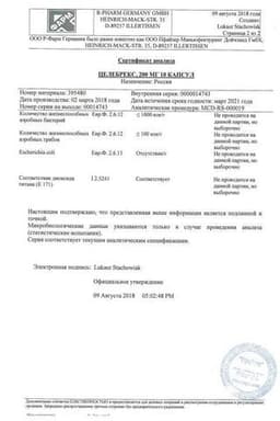 Сертификат Целебрекс 200 мг капсулы 10 шт