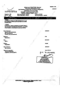 Сертификат Изофра 1,25% спрей назальный 15 мл