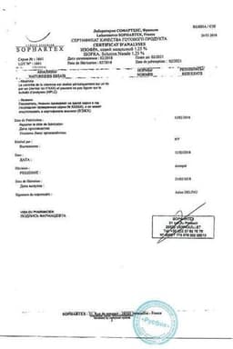 Сертификат Изофра 1,25% спрей назальный 15 мл