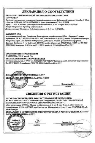 Сертификат Полидекса с фенилэфрином