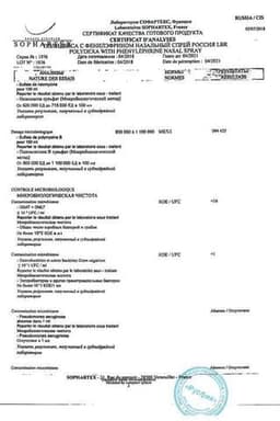 Сертификат Полидекса с фенилэфрином спрей назальный 15 мл