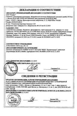 Сертификат Полидекса с фенилэфрином спрей назальный 15 мл
