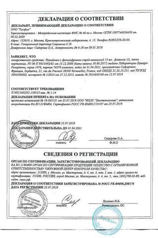 Сертификат Полидекса с фенилэфрином спрей 15 мл 1 шт