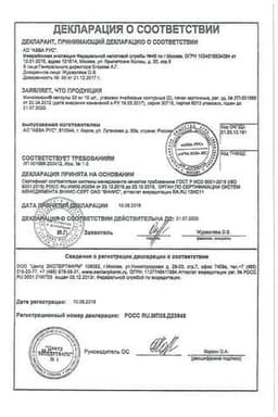 Сертификат Минолексин 50 мг капсулы 20 шт