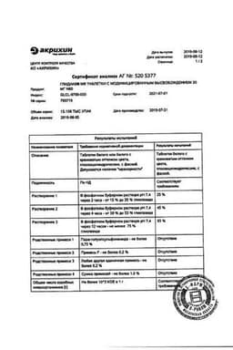Сертификат Глидиаб МВ 30 мг таблетки с модифицированным высвобождением 60 шт
