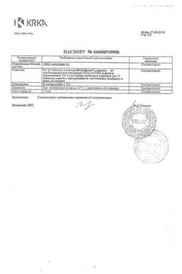 Сертификат Ко-Дальнева 5 мг+1,25 мг+4 мг таблетки 30 шт