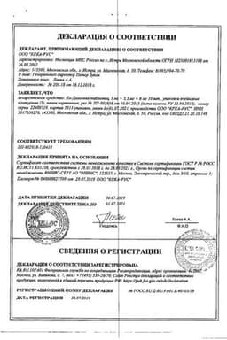 Сертификат Ко-Дальнева 5 мг+1,25 мг+4 мг таблетки 30 шт
