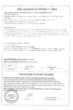 Сертификат Дилтиазем 90 мг таблетки с пролонгированным высвобождением 30 шт