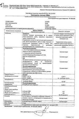 Сертификат Троксерутин 300 мг капсулы 50 шт