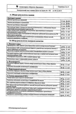Сертификат Троксерутин 300 мг капсулы 50 шт