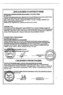 Сертификат Микразим 25000 ЕД капсулы 20 шт