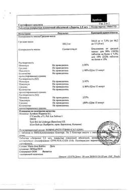 Сертификат Лорета 2,5 мг таблетки 30 шт