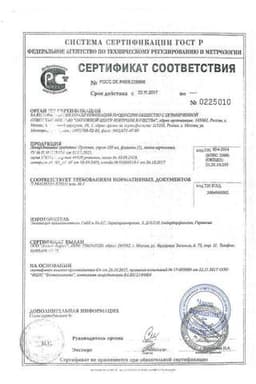 Сертификат Проспан раствор для приема внутрь 100 мл