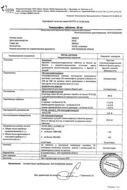 Сертификат Тамоксифен 20 мг таблетки 100 шт