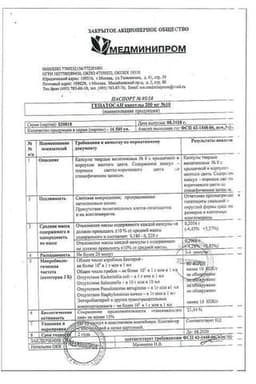Сертификат Гепатосан капсулы 200 мг 10 шт
