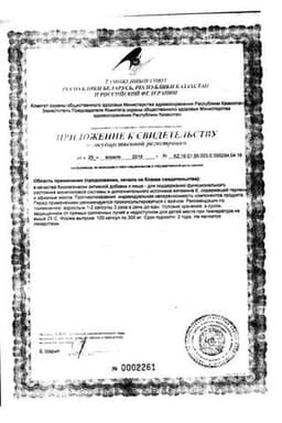 Сертификат Ренотинекс капсулы 100 шт